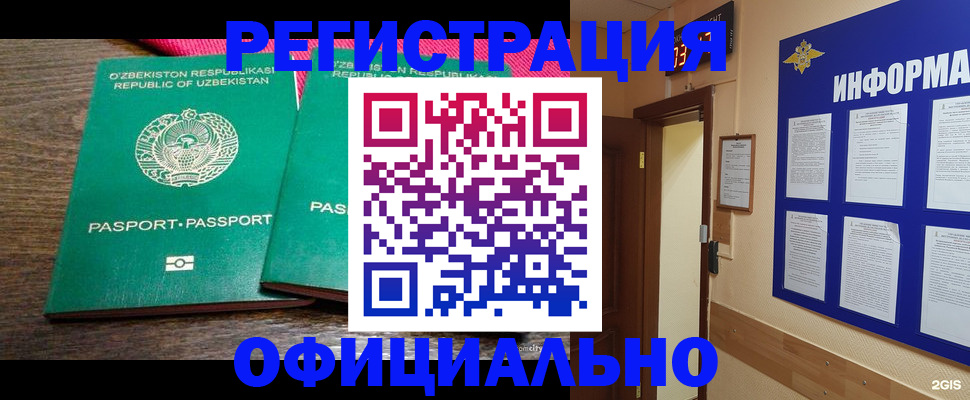 временная регистрация поиск в Курганинске