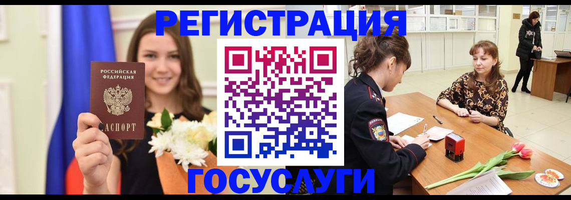 временная регистрация недорого в Курганинске