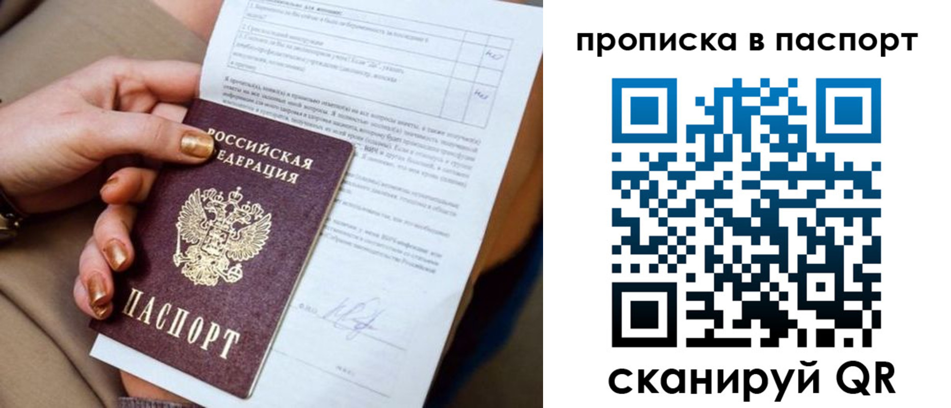 временная прописка в Курганинске