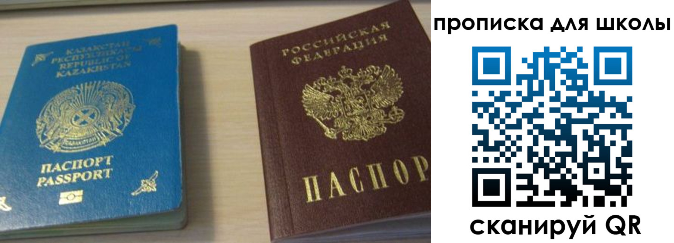 временная регистрация для всех в Курганинске