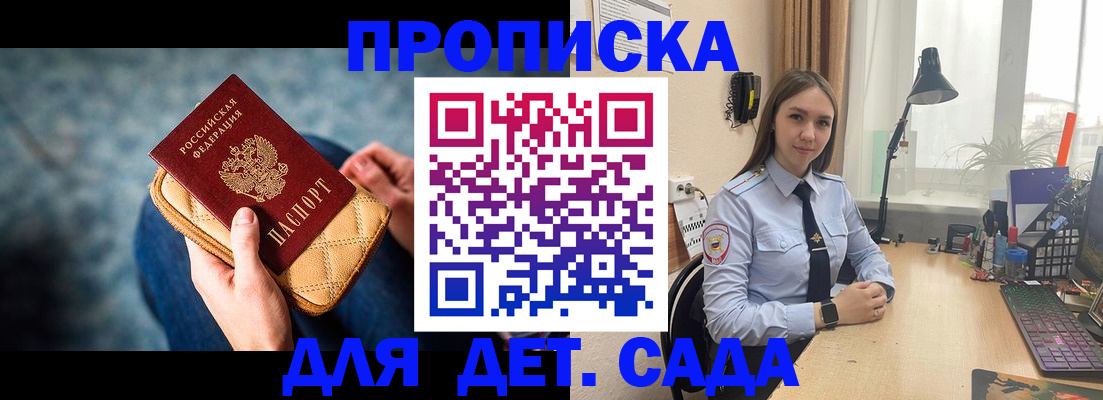временная регистрация купить в Курганинске