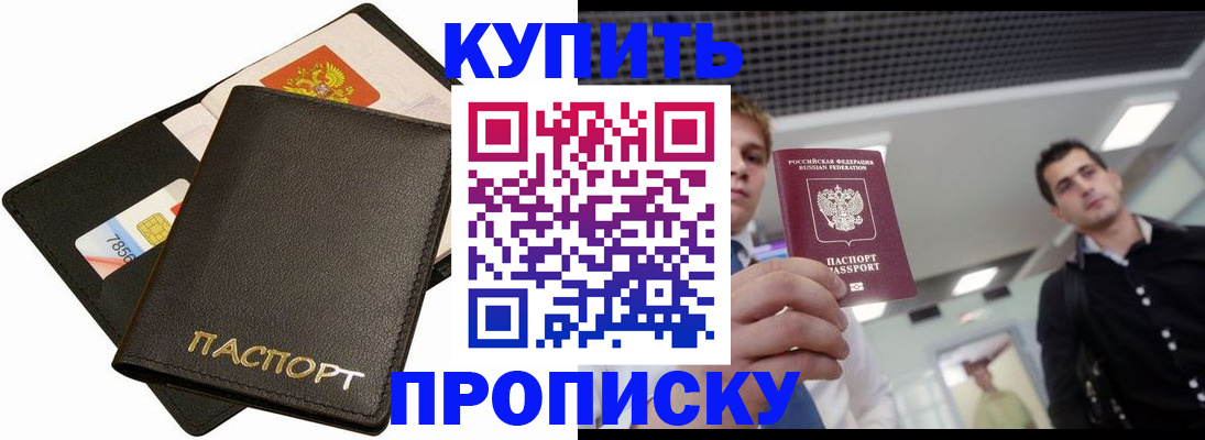 регистрация для дет. сада в Курганинске