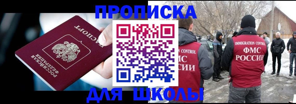 прописка иностранных граждан в Курганинске